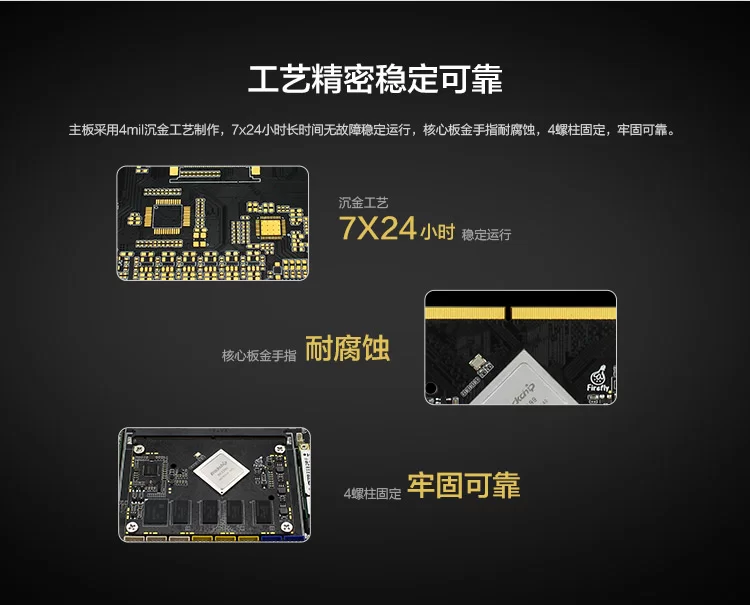 AIO-3399J 六核64位高性能主板