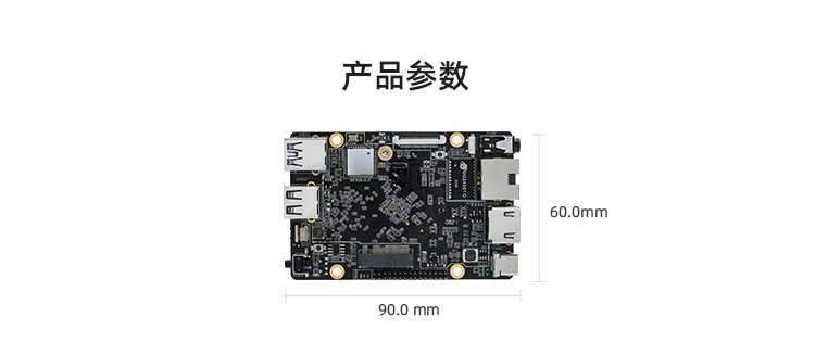 ROC-RK3566-PC 四核64位开源主板