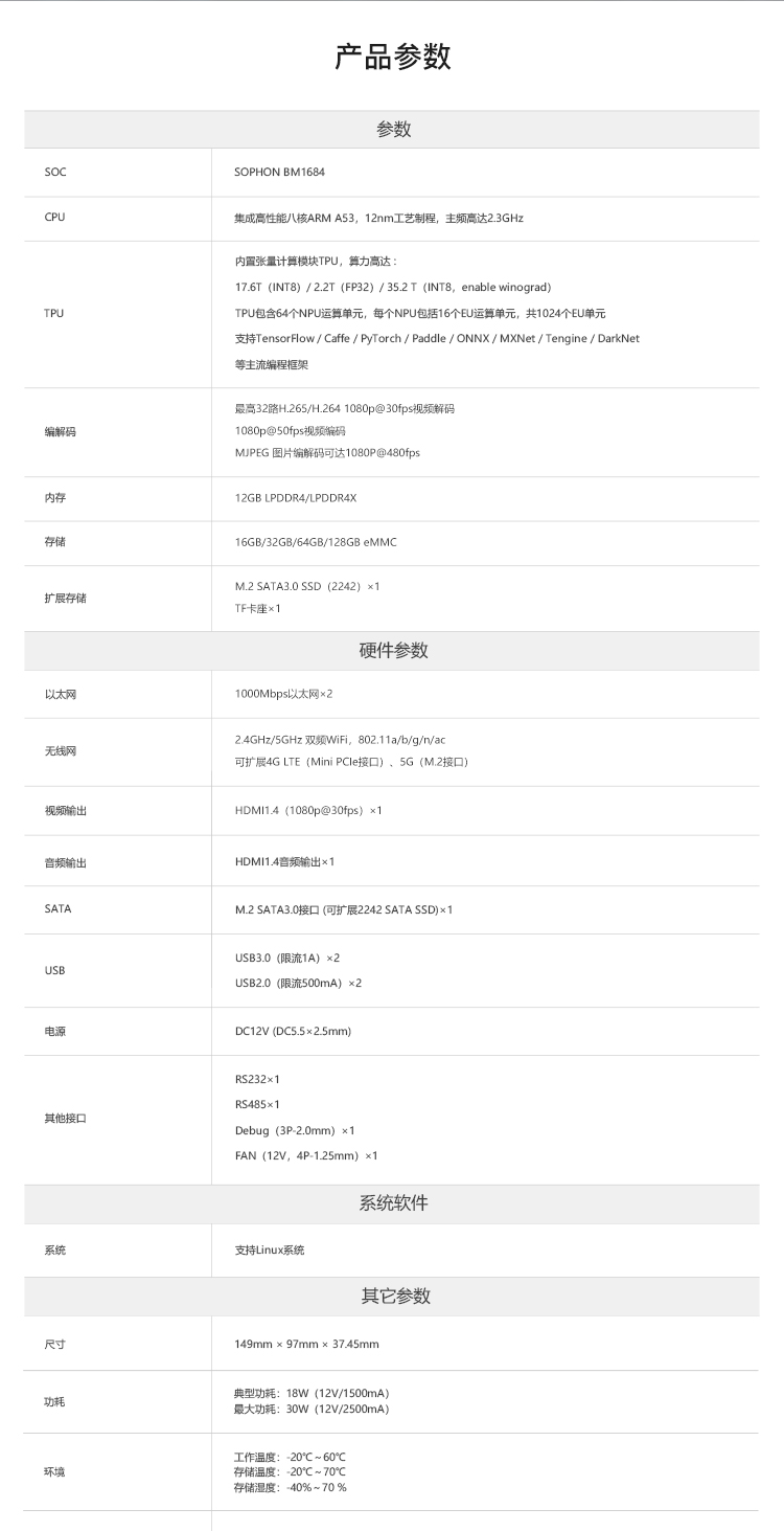 AIO-1684JD4  八核高算力AI主板