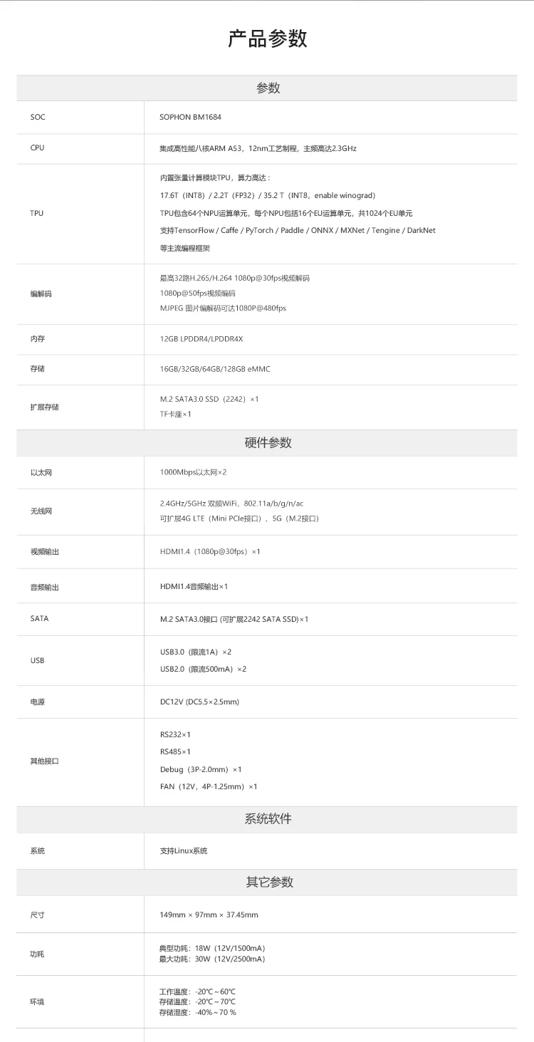 AIO-1684JD4 八核高算力AI主板