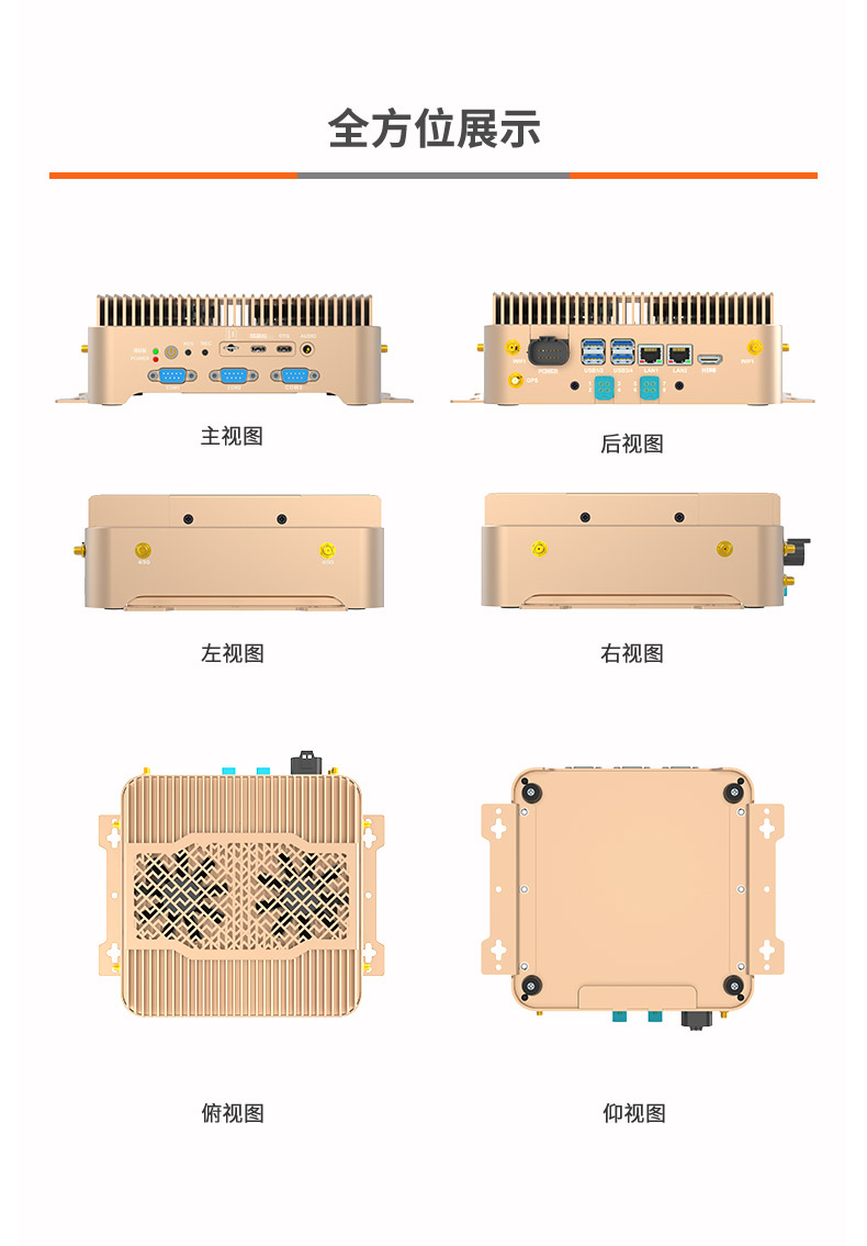 Jetson T906G 英伟达Orin AGX 工业级AI边缘计算设备