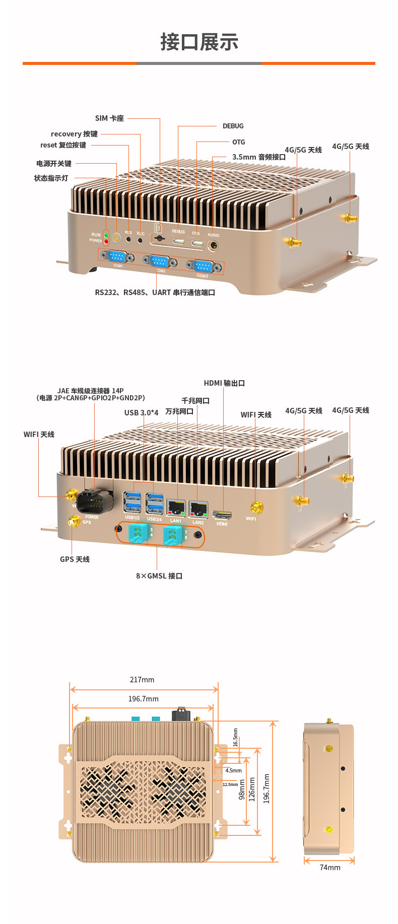 Jetson T906G 英伟达Orin AGX 工业级AI边缘计算设备