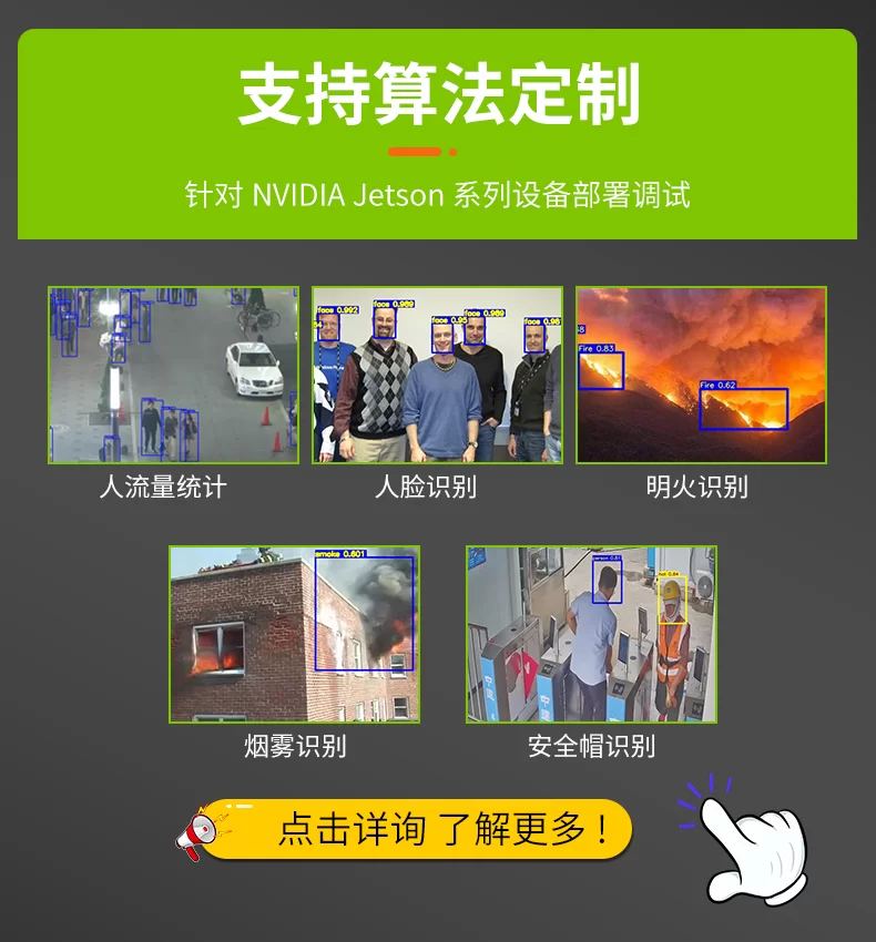 英伟达T505边缘计算AI盒子 Jetson NANO核心板 Xavier NX开发板