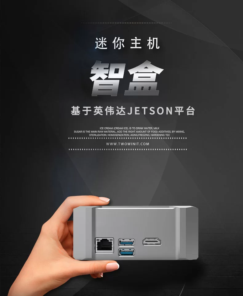 英伟达T505边缘计算AI盒子 Jetson NANO核心板 Xavier NX开发板