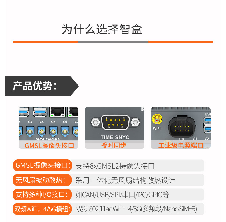 NVIDIA T609智盒AI边缘计算盒子 Jetson AGX xavier核心板