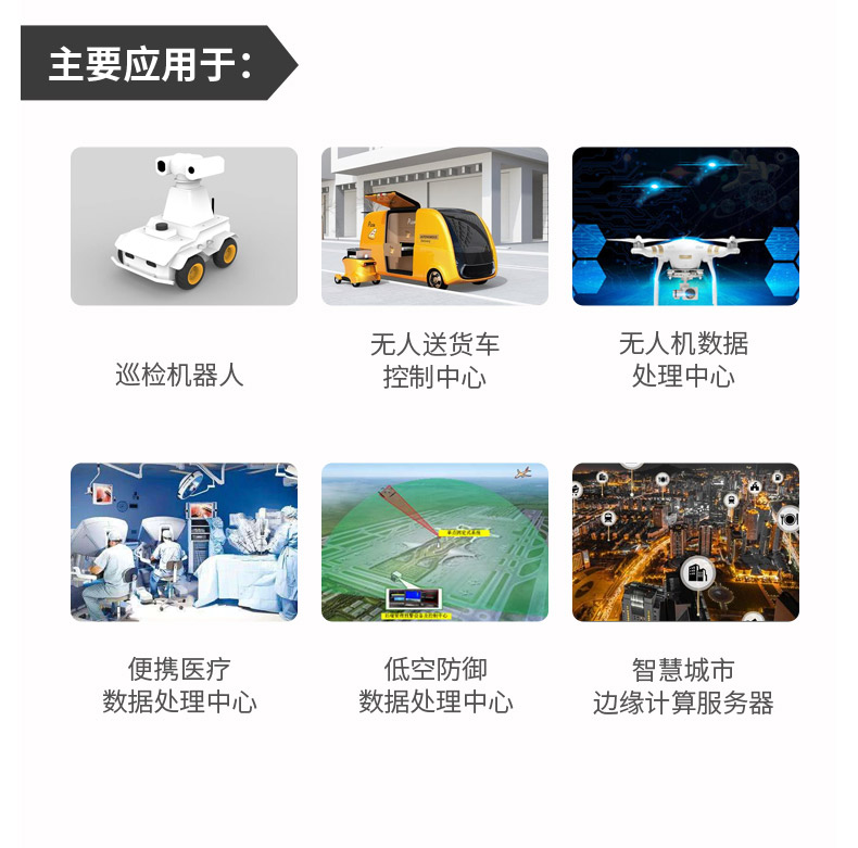 NVIDIA T609智盒AI边缘计算盒子 Jetson AGX xavier核心板