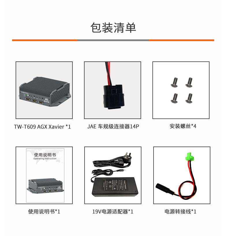 NVIDIA T609智盒AI边缘计算盒子 Jetson AGX xavier核心板
