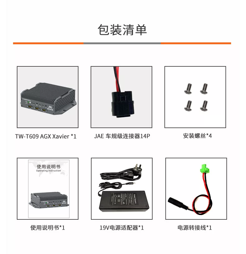 NVIDIA T609智盒AI边缘计算盒子 Jetson AGX xavier核心板