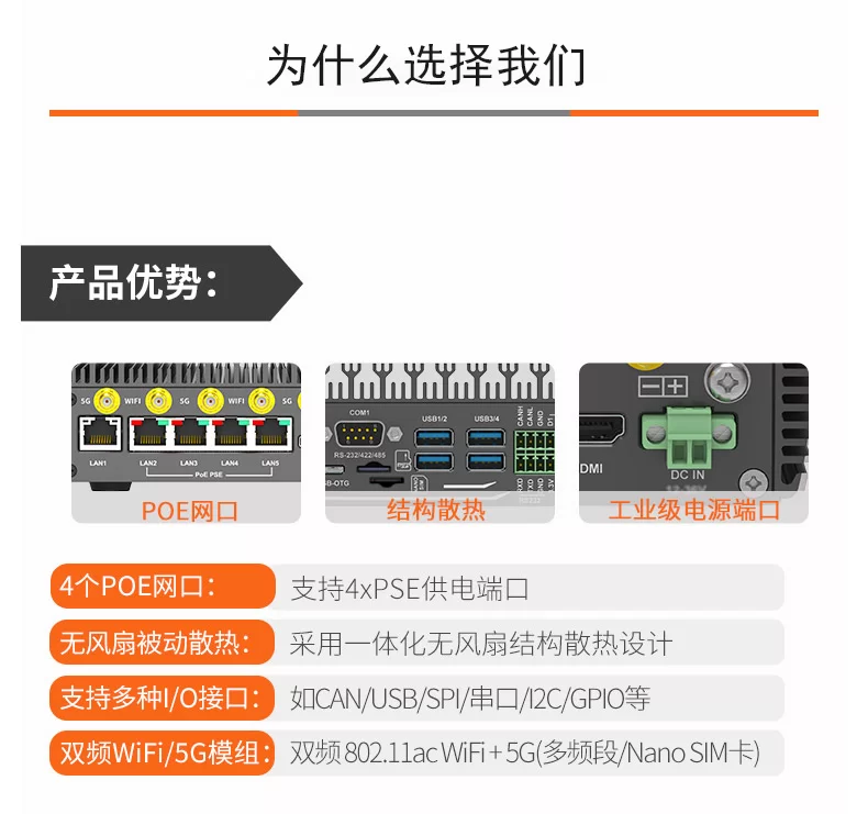 NVIDIA T506AI边缘计算网关盒子 21T算力 Jetson Xavier NX开发板