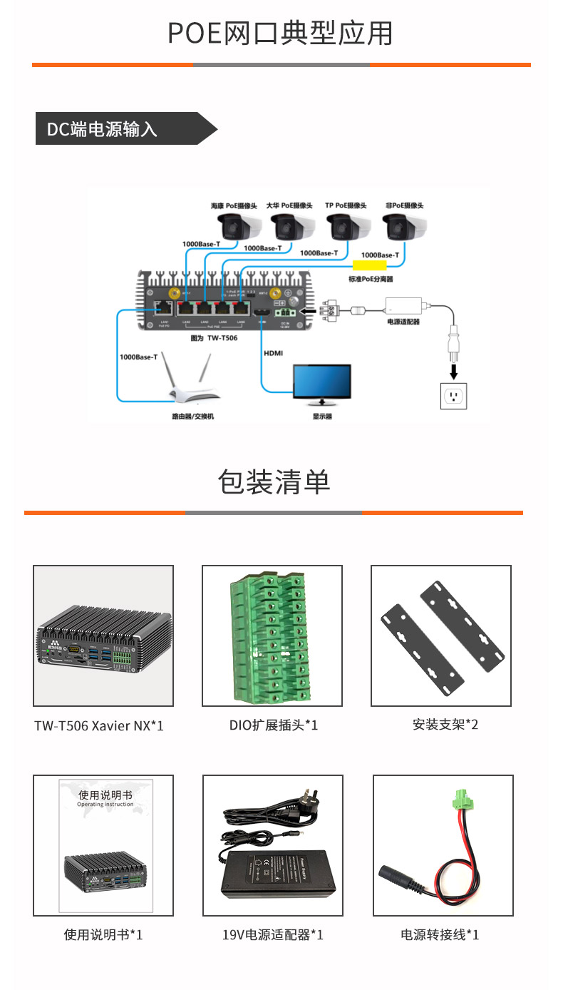 NVIDIA T506AI边缘计算网关盒子 21T算力 Jetson Xavier NX开发板