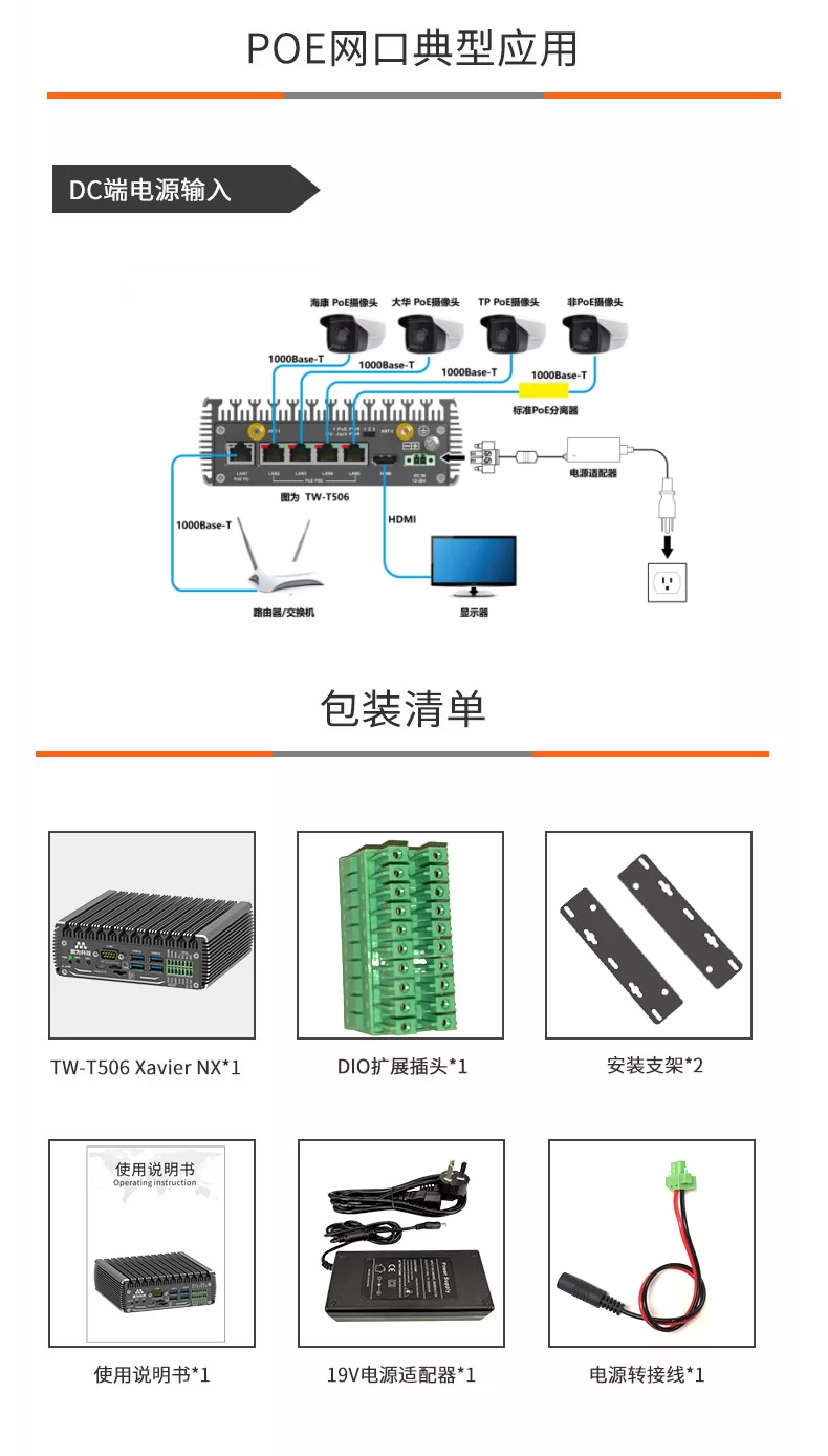 NVIDIA T506AI边缘计算网关盒子 21T算力 Jetson Xavier NX开发板