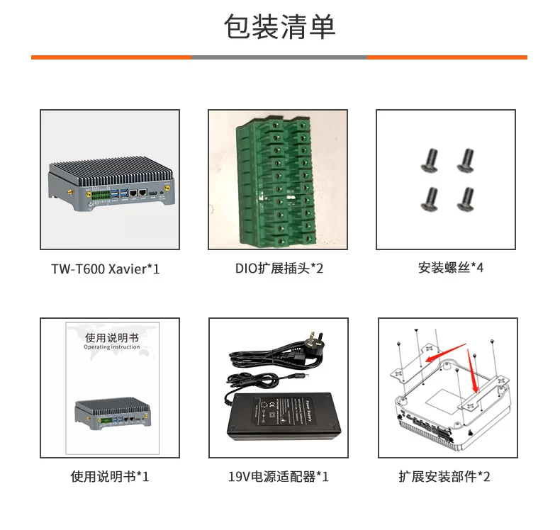 英伟达T600智盒AI边缘计算盒子 jetson AGX xavier核心板开发板