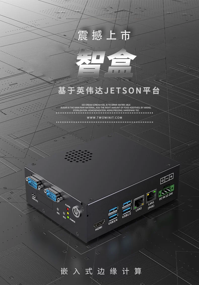 NVIDIA T503智盒AI Jetson nano bo1核心板TX2 xavier NX开发板
