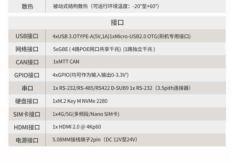 英伟达T806AI边缘计算网关盒子NVIDIAJetsonXavierNX开发板orinnx