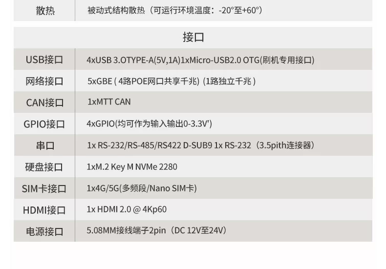英伟达T806AI边缘计算网关盒子NVIDIAJetsonXavierNX开发板orinnx