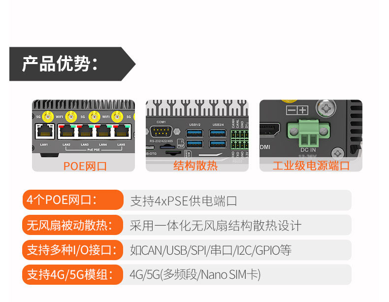 英伟达T806AI边缘计算网关盒子NVIDIAJetsonXavierNX开发板orinnx