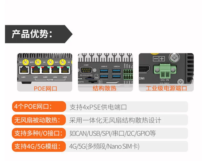 英伟达T806AI边缘计算网关盒子NVIDIAJetsonXavierNX开发板orinnx