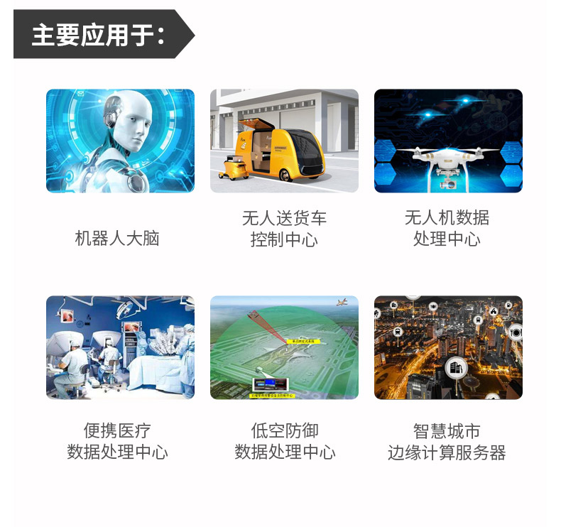 英伟达T806AI边缘计算网关盒子NVIDIAJetsonXavierNX开发板orinnx