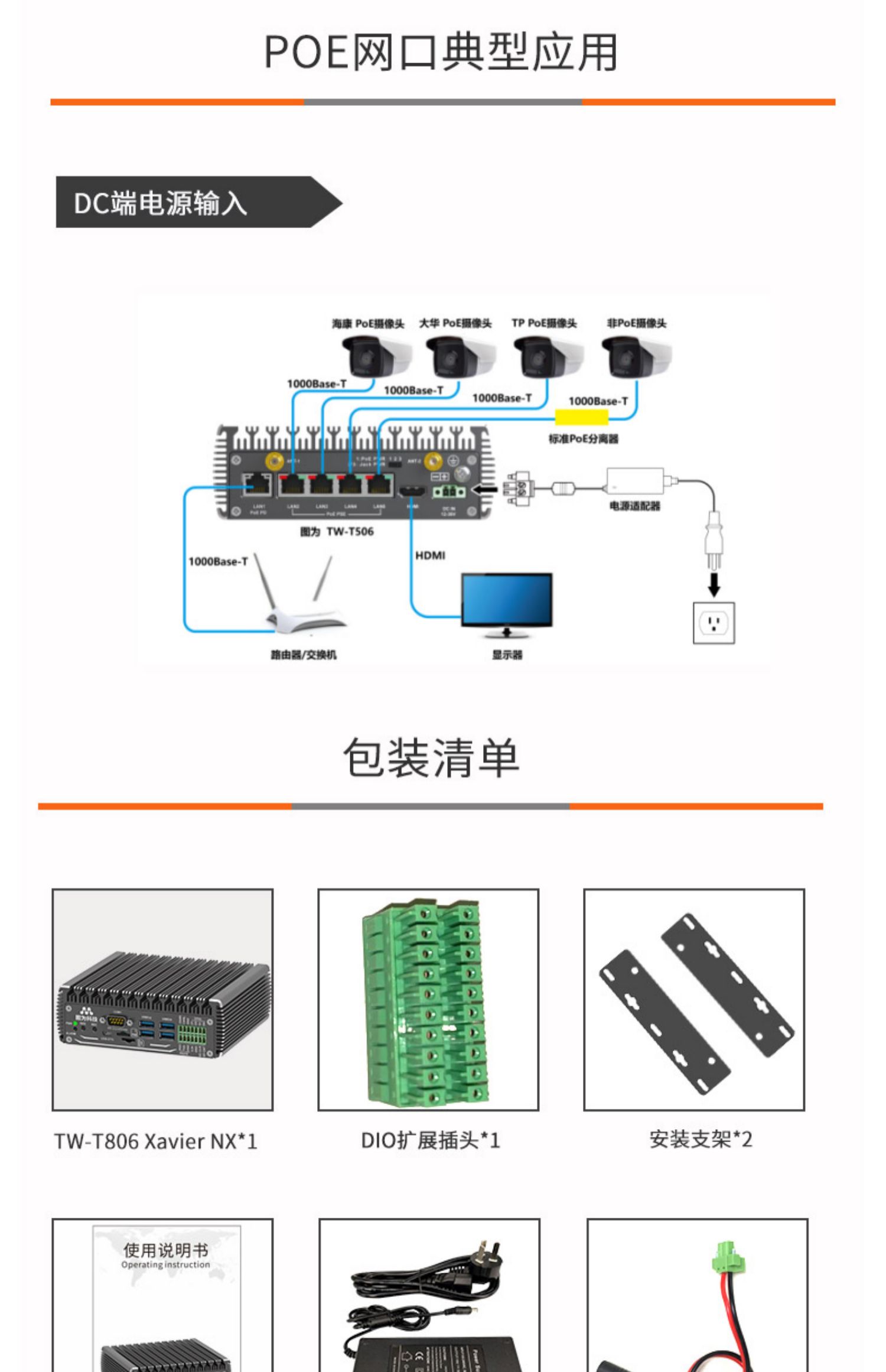 英伟达T806AI边缘计算网关盒子NVIDIAJetsonXavierNX开发板orinnx