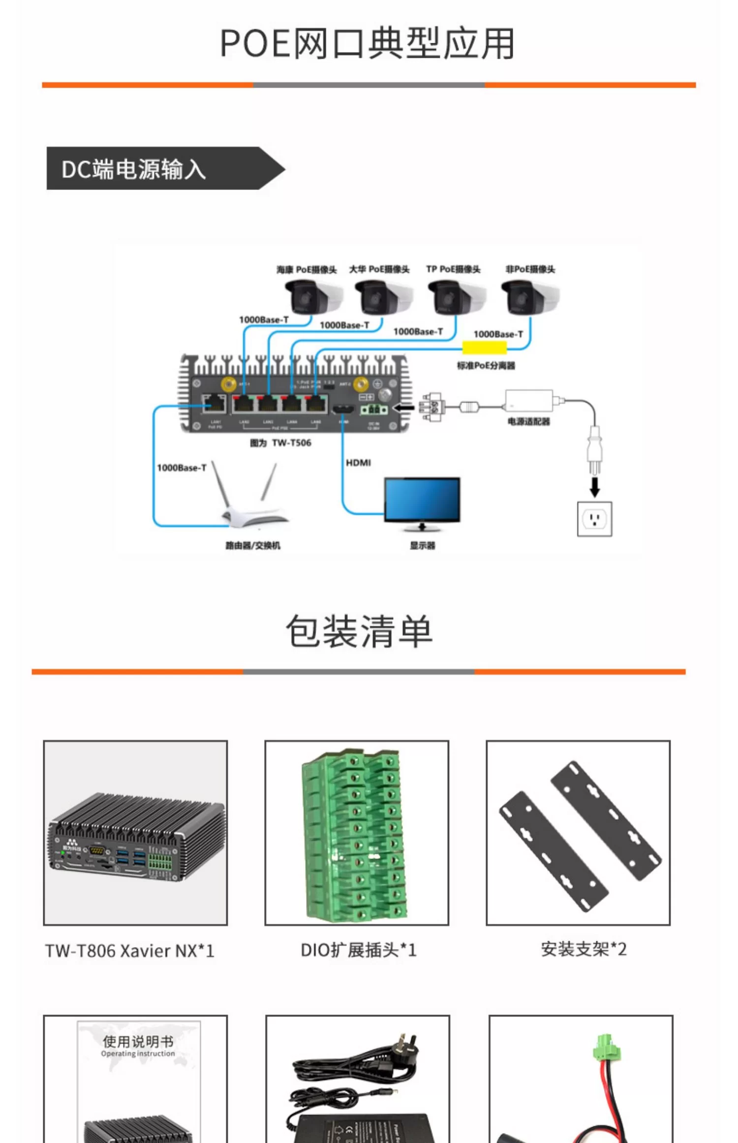 英伟达T806AI边缘计算网关盒子NVIDIAJetsonXavierNX开发板orinnx