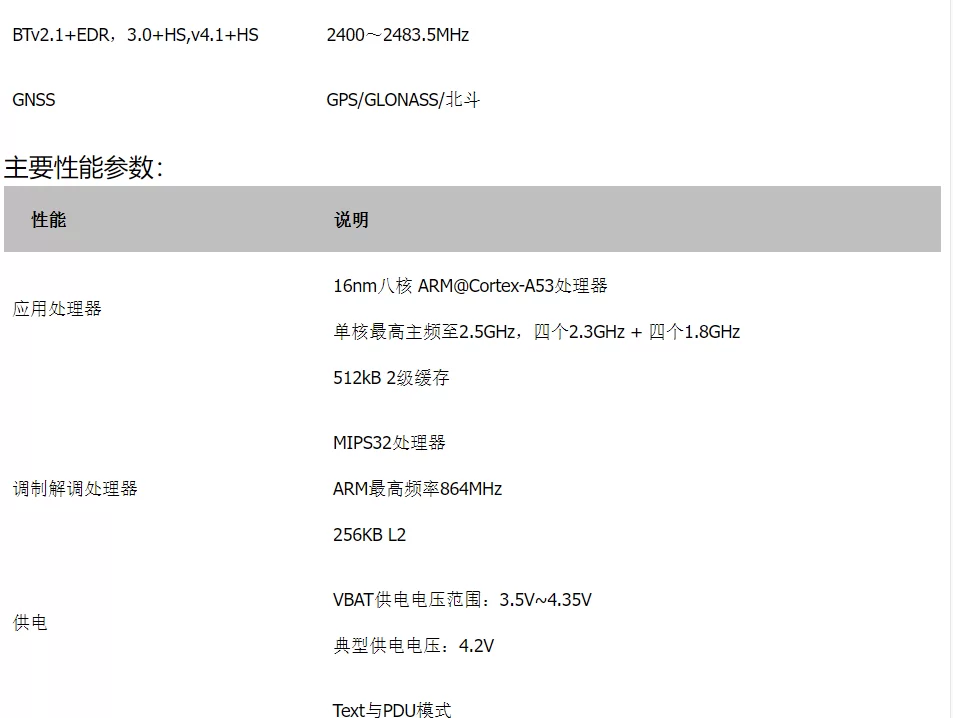 MTK6762安卓核心板4G方案MT6762开发板全网通P22超RK3568MT8768