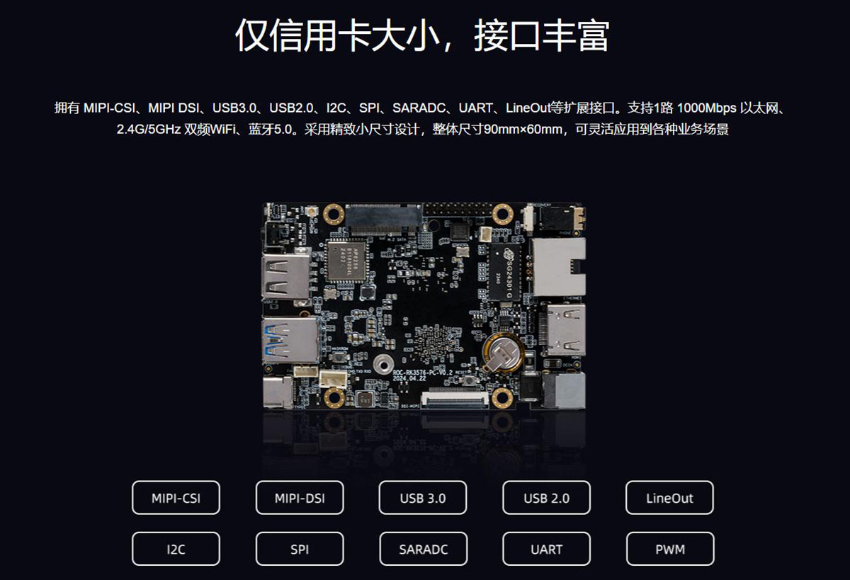 ROC-RK3576-PC八核 Transformer主板4K编解码国产化瑞芯微rk3576开发板