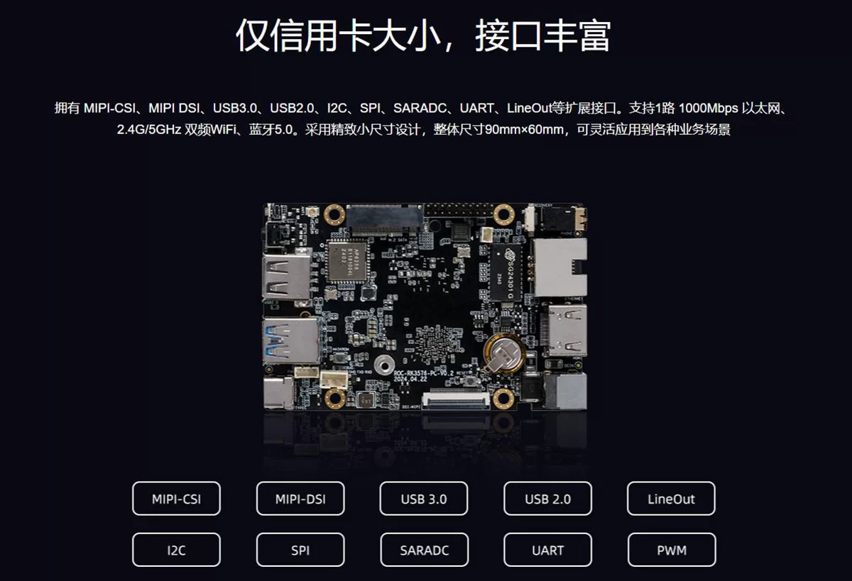 ROC-RK3576-PC八核 Transformer主板4K编解码国产化瑞芯微rk3576开发板