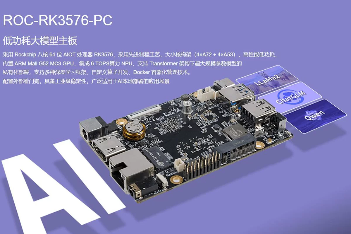 ROC-RK3576-PC八核 Transformer主板4K编解码国产化瑞芯微rk3576开发板