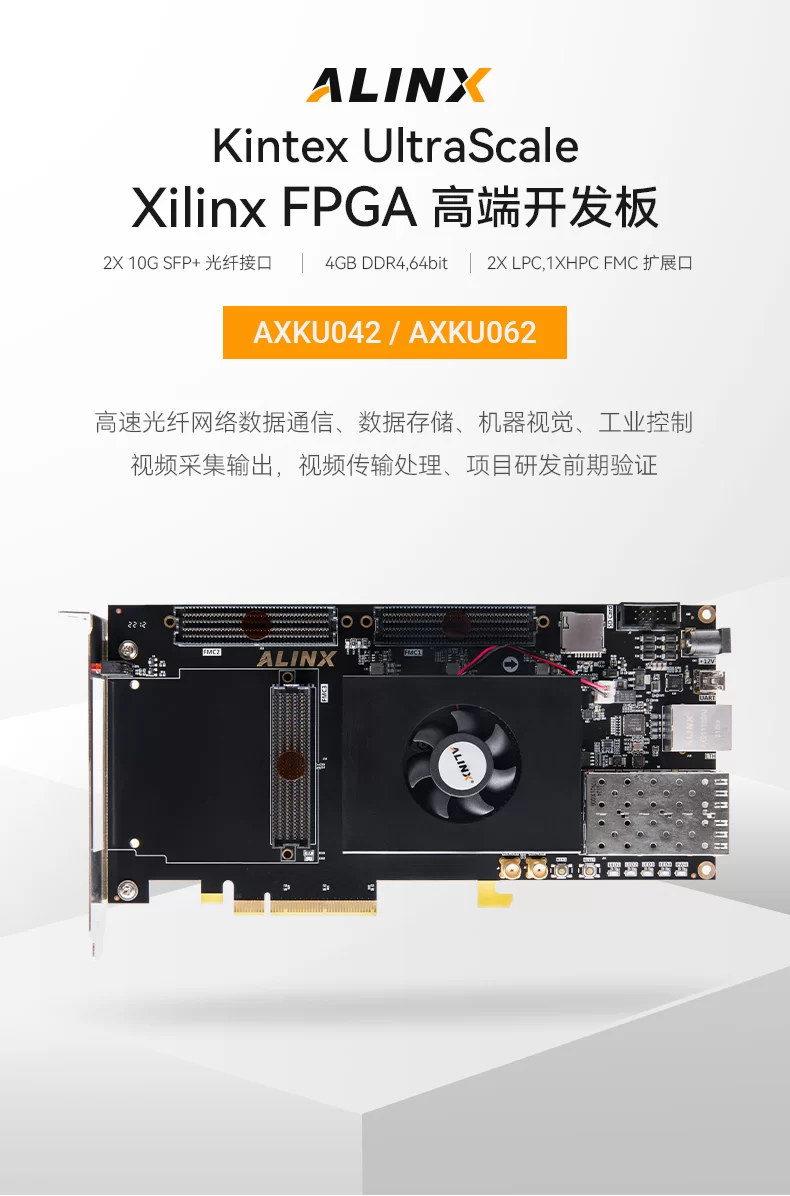 ALINX黑金FPGA开发板Xilinx Kintex UltraScale PCIE XCKU040 060