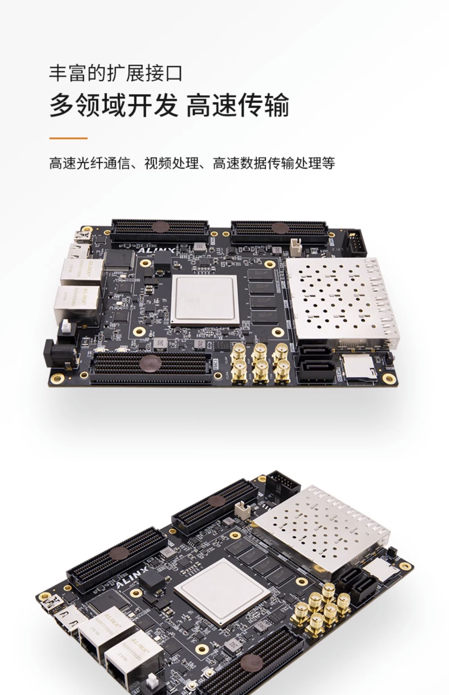 ALINX黑金FPGA开发板Xilinx Kintex UltraScale XCKU040光纤视频