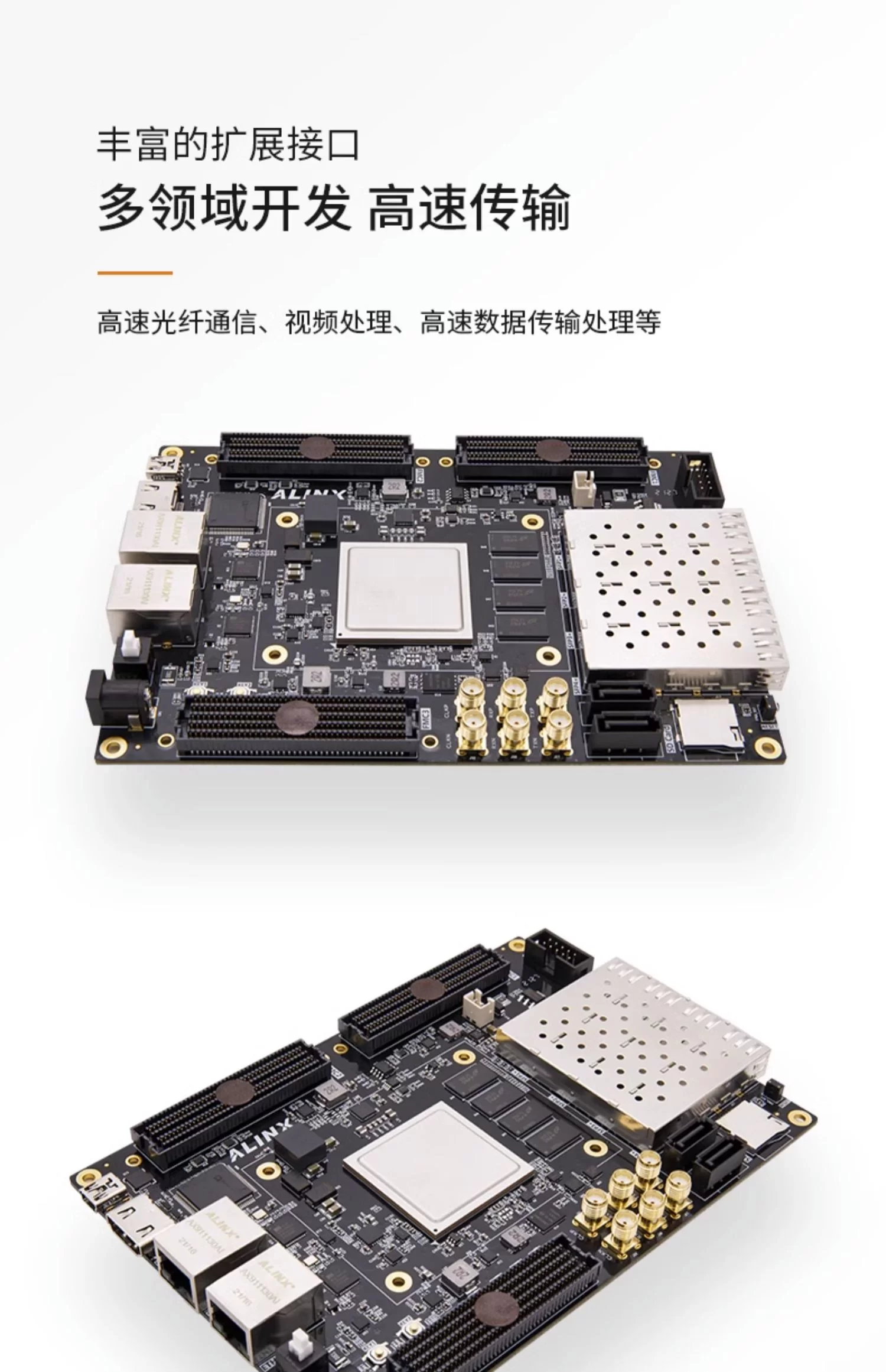 ALINX黑金FPGA开发板Xilinx Kintex UltraScale XCKU040光纤视频