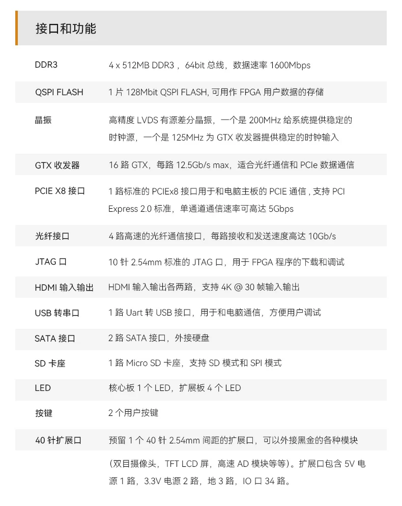 ALINX FPGA开发板Xilinx Kintex7 XC7K325T 7325T 4K视频采集PCIE