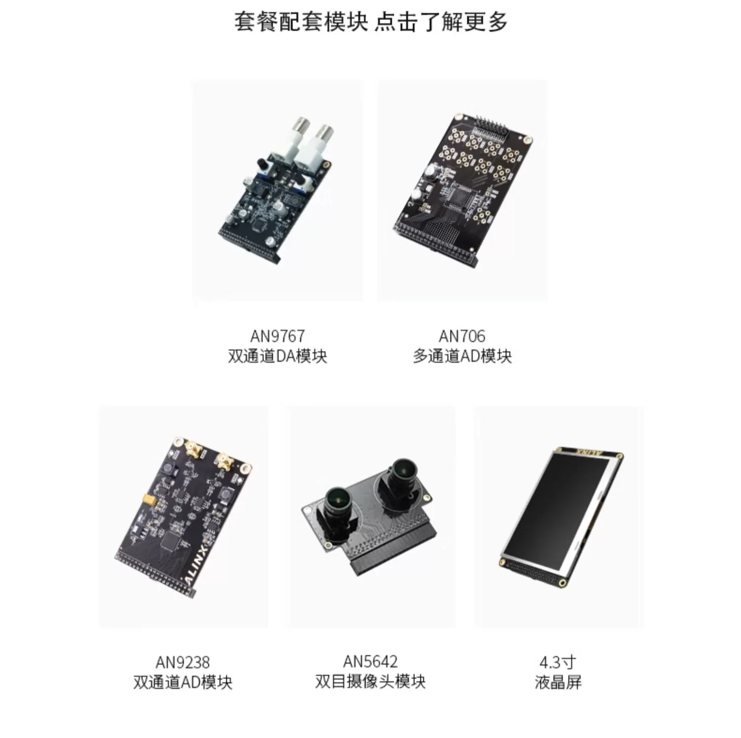 FPGA开发板黑金ALINX Xilinx A7 Artix7 100T 200T 光纤 视频图像