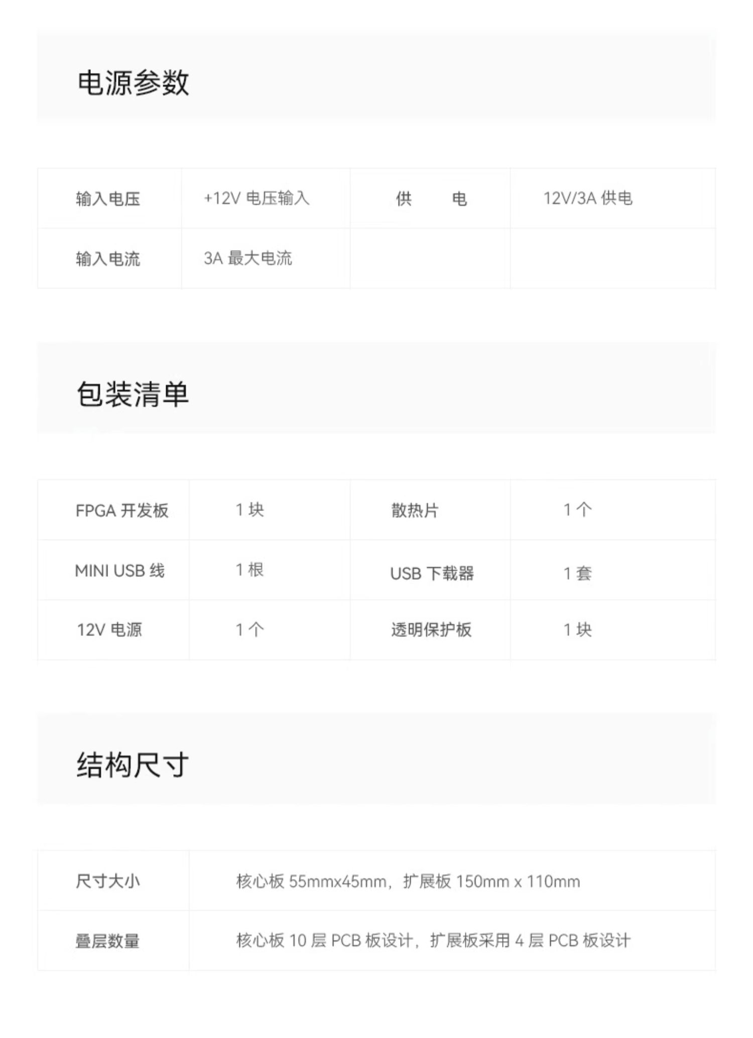 FPGA开发板黑金ALINX Xilinx A7 Artix7 100T 200T 光纤 视频图像