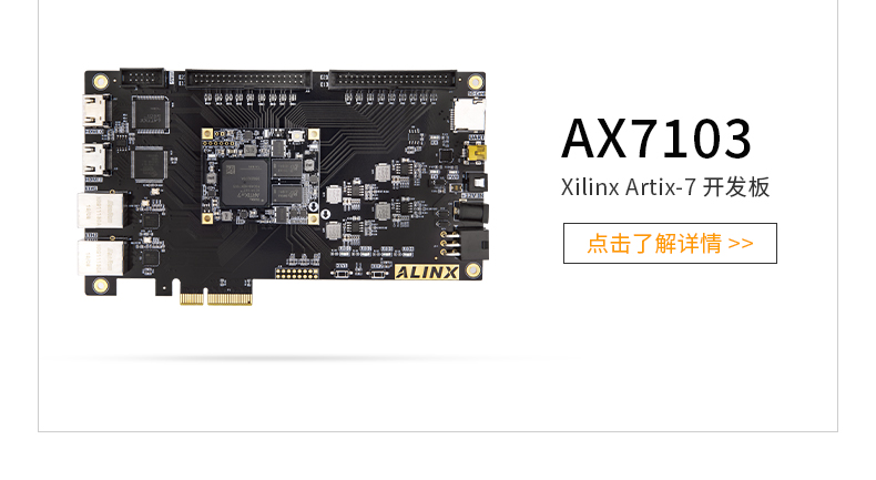ALINX黑金FPGA核心板Xilinx A7 Artix7工业级通信视频7A200T 100T