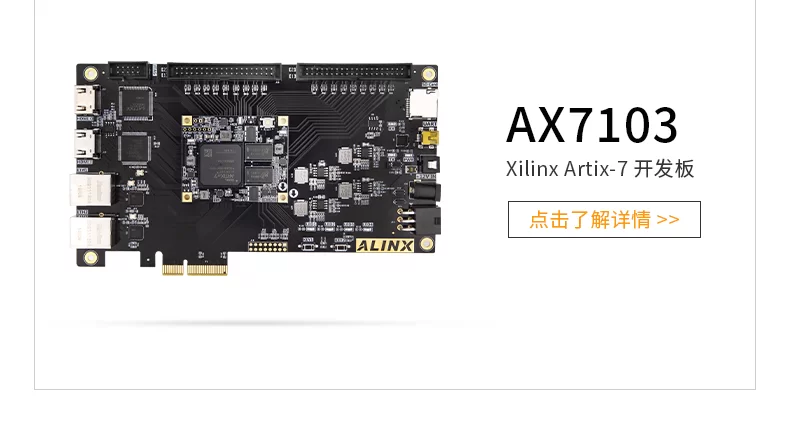 ALINX黑金FPGA核心板Xilinx A7 Artix7工业级通信视频7A200T 100T