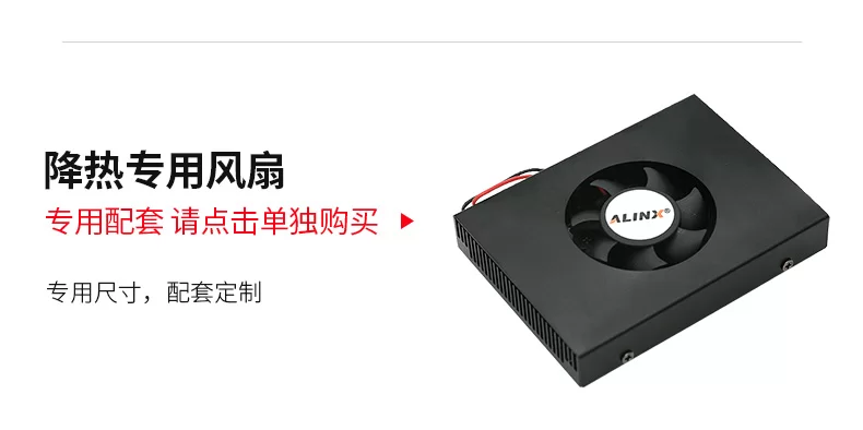 FPGA核心板ALINX黑金Xilinx Kintex7 K7 7325T光纤通信工业4K视频