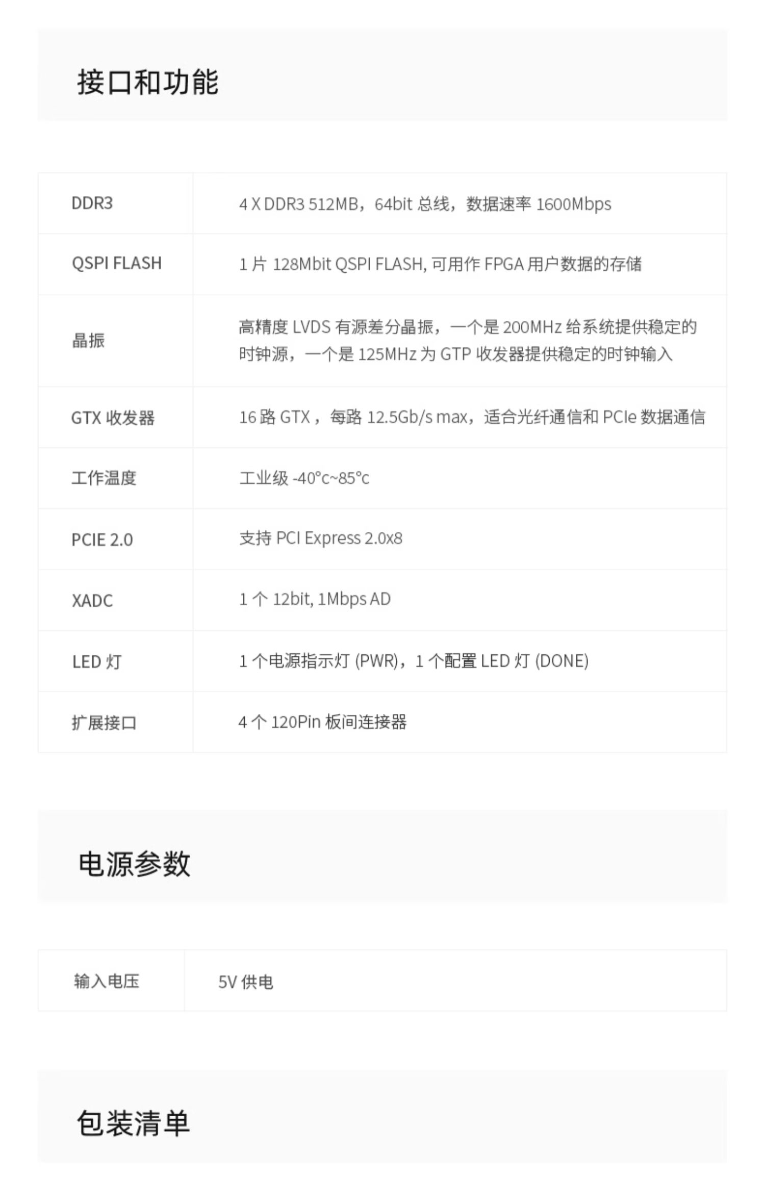 FPGA核心板ALINX黑金Xilinx Kintex7 K7 7325T光纤通信工业4K视频
