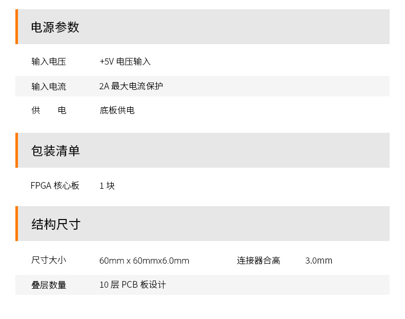 ALINX黑金FPGA核心板xilinx A7 Artix7 7A200T 35T工业级视频通信