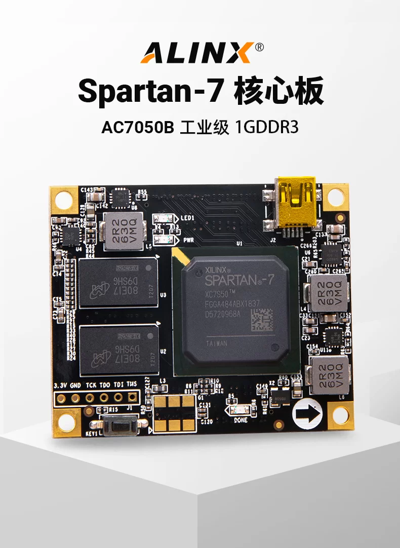 ALINX黑金FPGA核心板Xilinx Spartan7 7050 DDR3 工业级XC7S50
