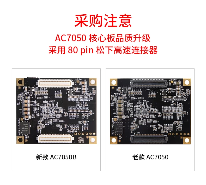 ALINX黑金FPGA核心板Xilinx Spartan7 7050 DDR3 工业级XC7S50
