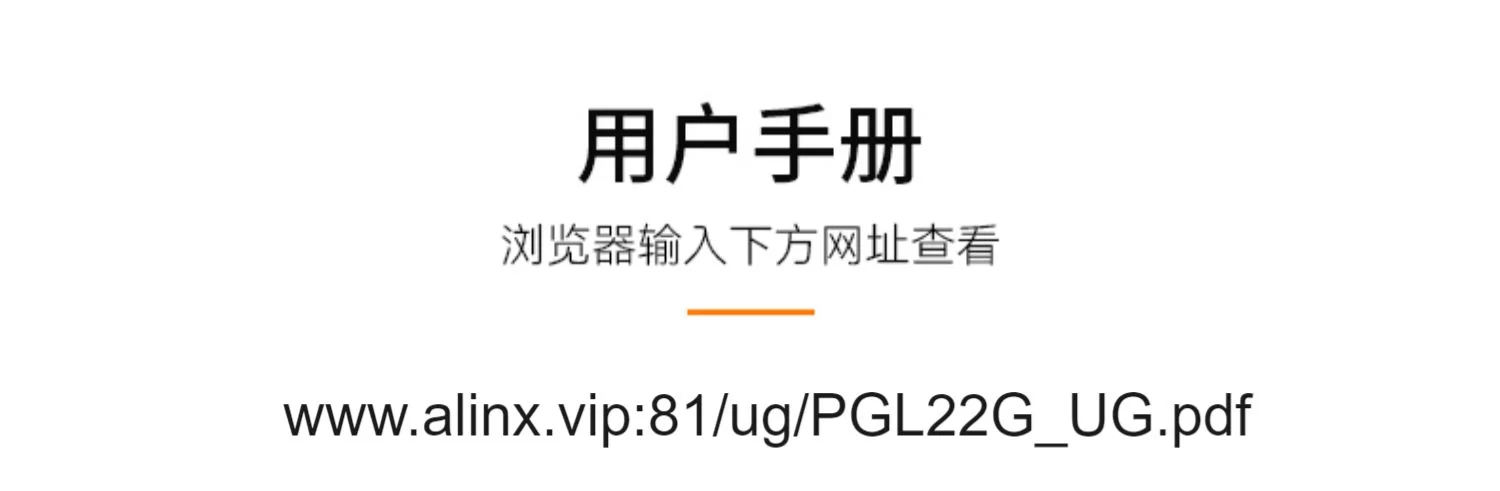黑金ALINX 国产FPGA开发板 紫光同创 Logos系列 PGL22G学习板图像