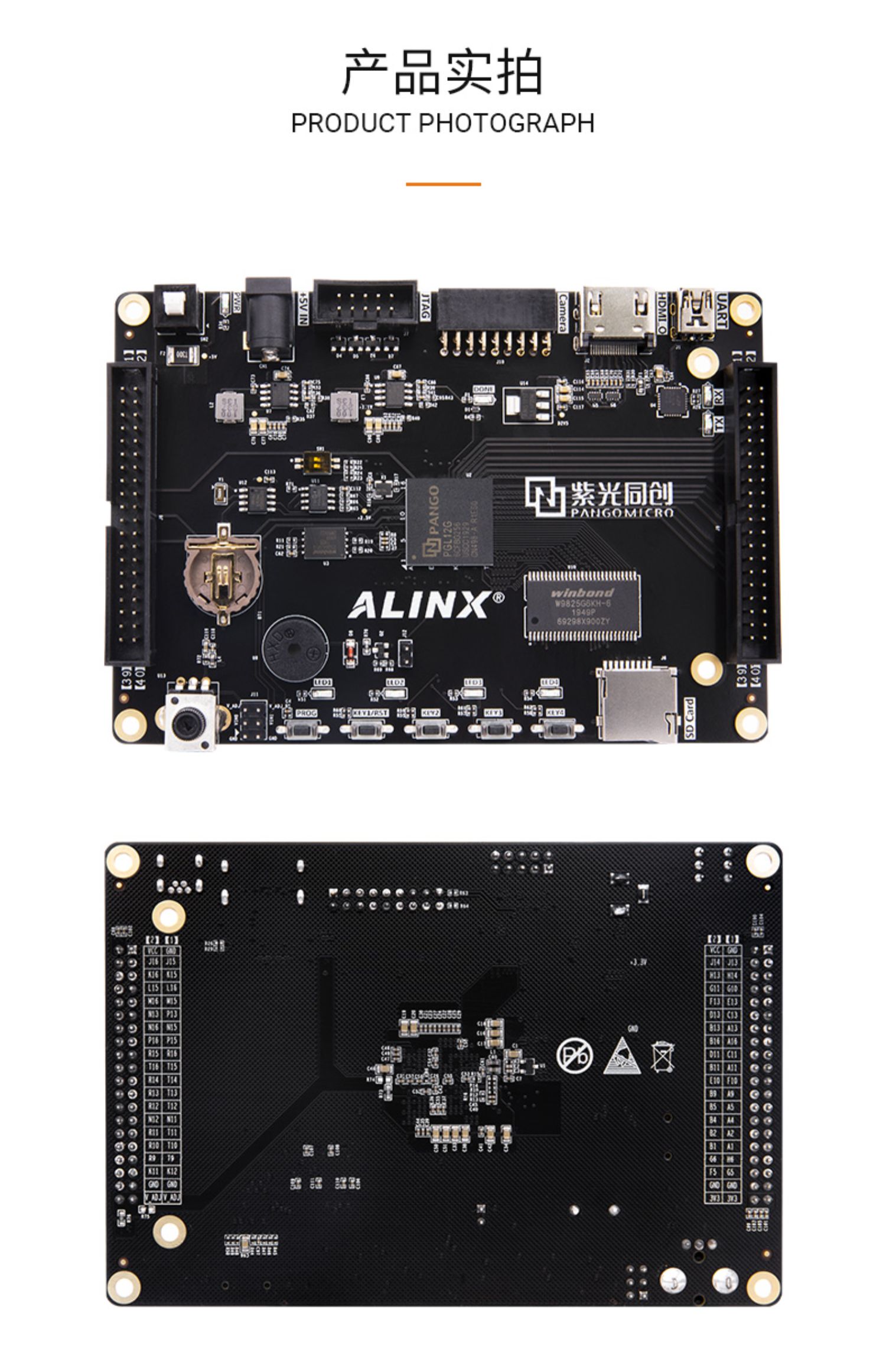 ALINX FPGA开发板 国产紫光同创 Logos系列 PGL12G黑金HDMI视频