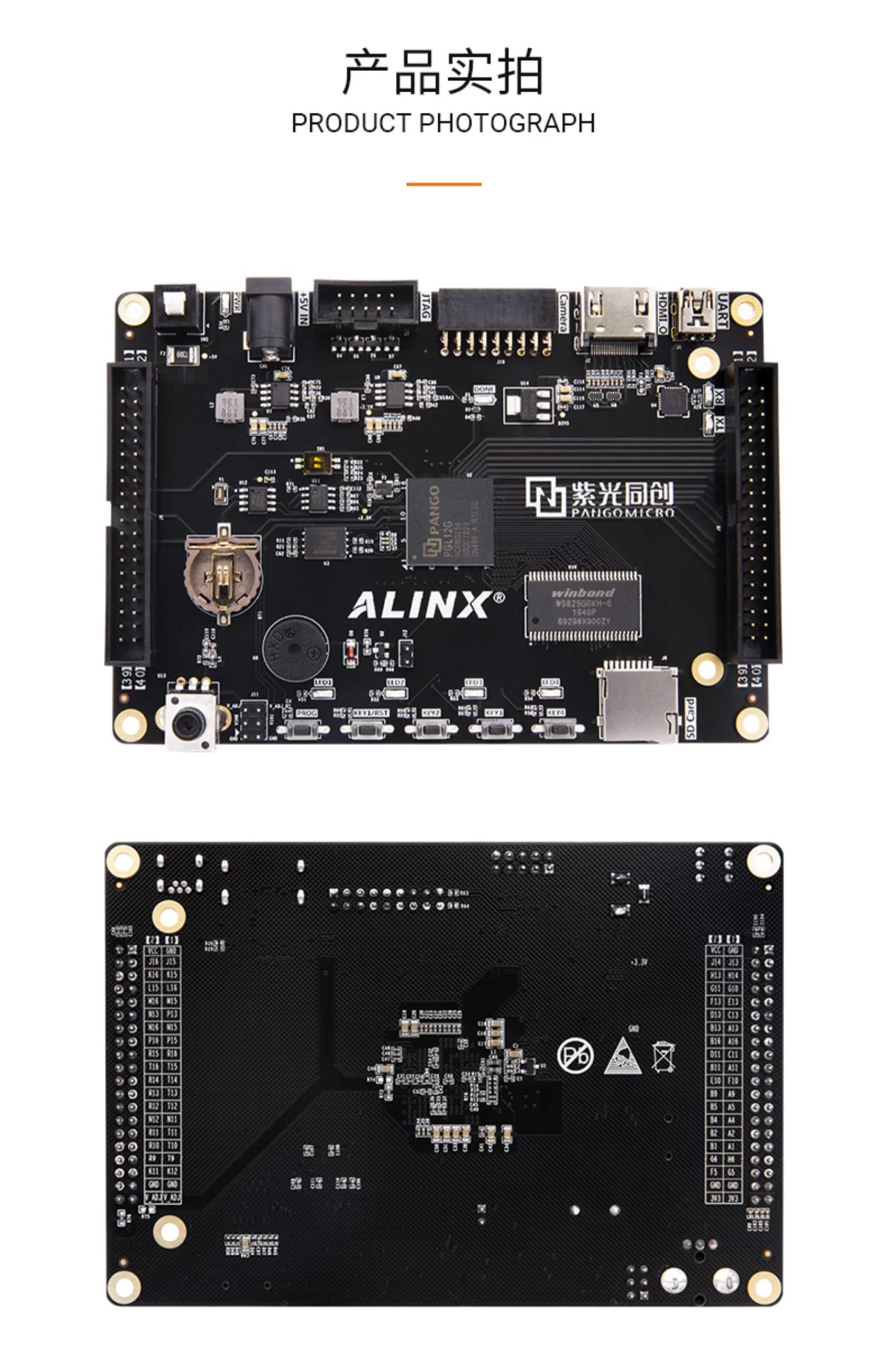 ALINX FPGA开发板 国产紫光同创 Logos系列 PGL12G黑金HDMI视频