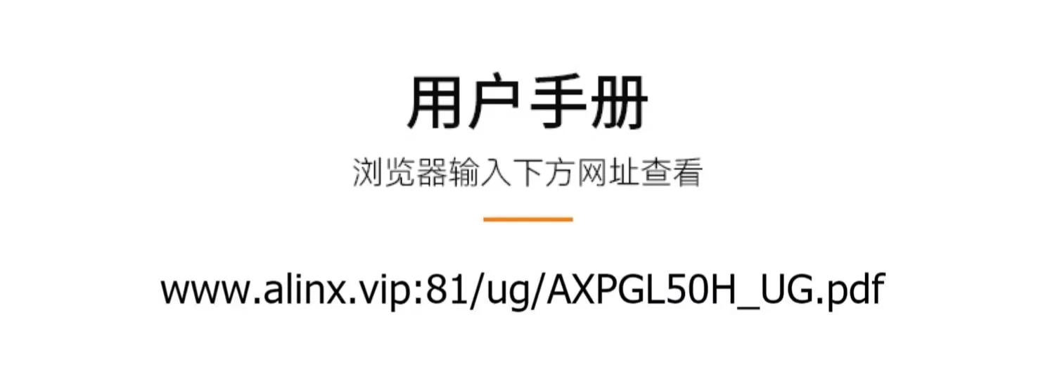 黑金ALINX 国产FPGA开发板 紫光同创 Logos PGL50H视频HDMI以太网