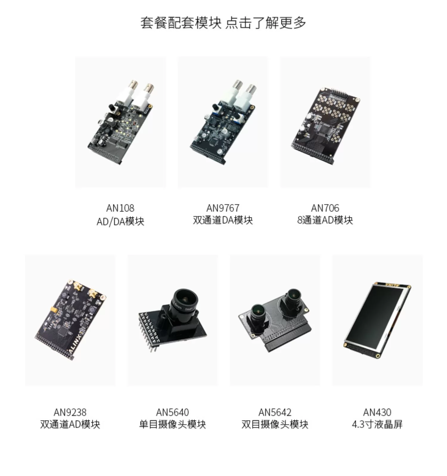 黑金ALINX 国产FPGA开发板 紫光同创 Logos PGL50H视频HDMI以太网