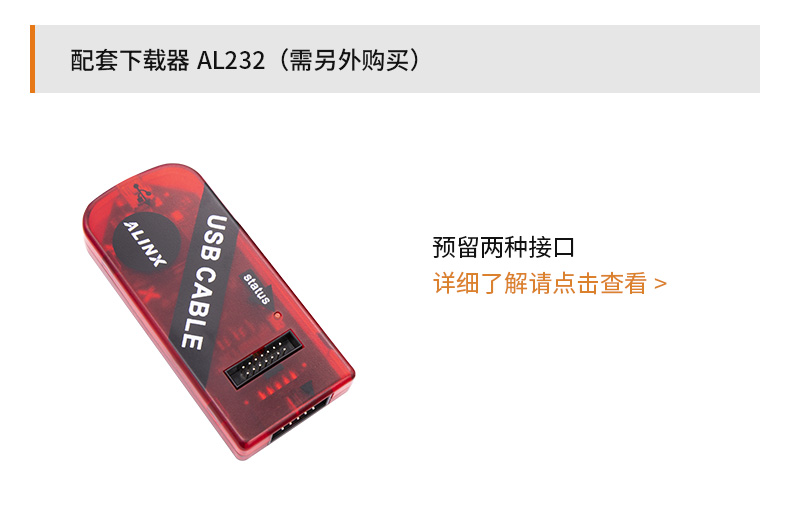 FPGA核心板ALINX黑金开发板国产紫光同创Logos系列PGL22G学习板