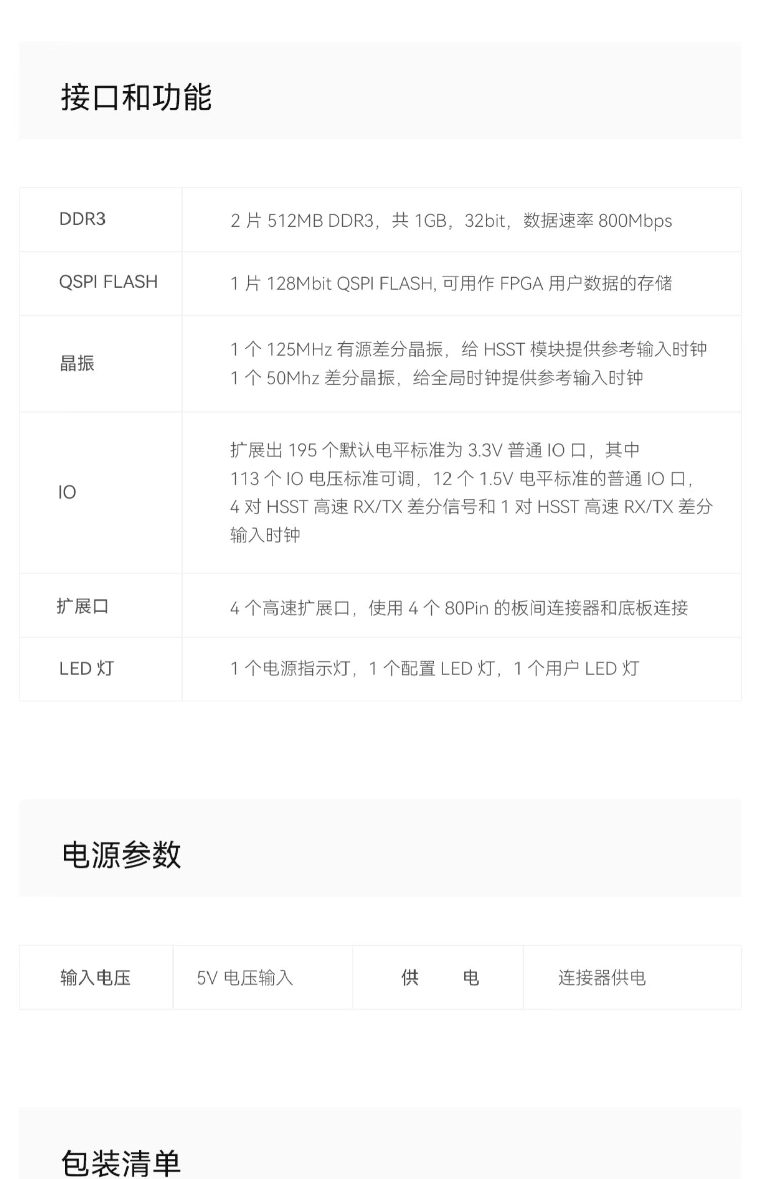 国产FPGA核心板 ALINX 紫光同创Logos PGL50H 工业级 DDR3 PCIe