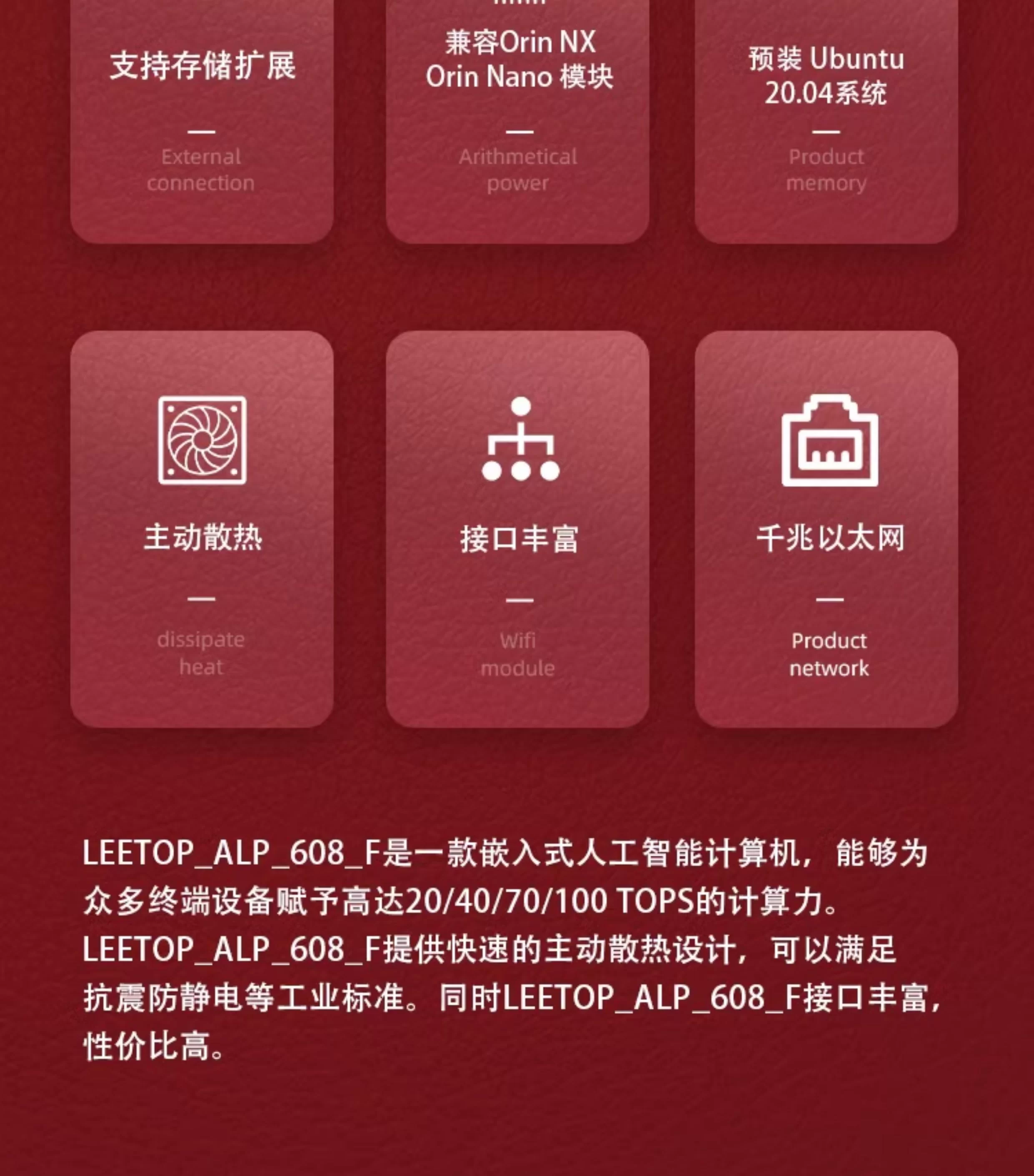 英伟达JETSON ORIN NX嵌入式边缘计算ALP-608F沥智云盒orin nano