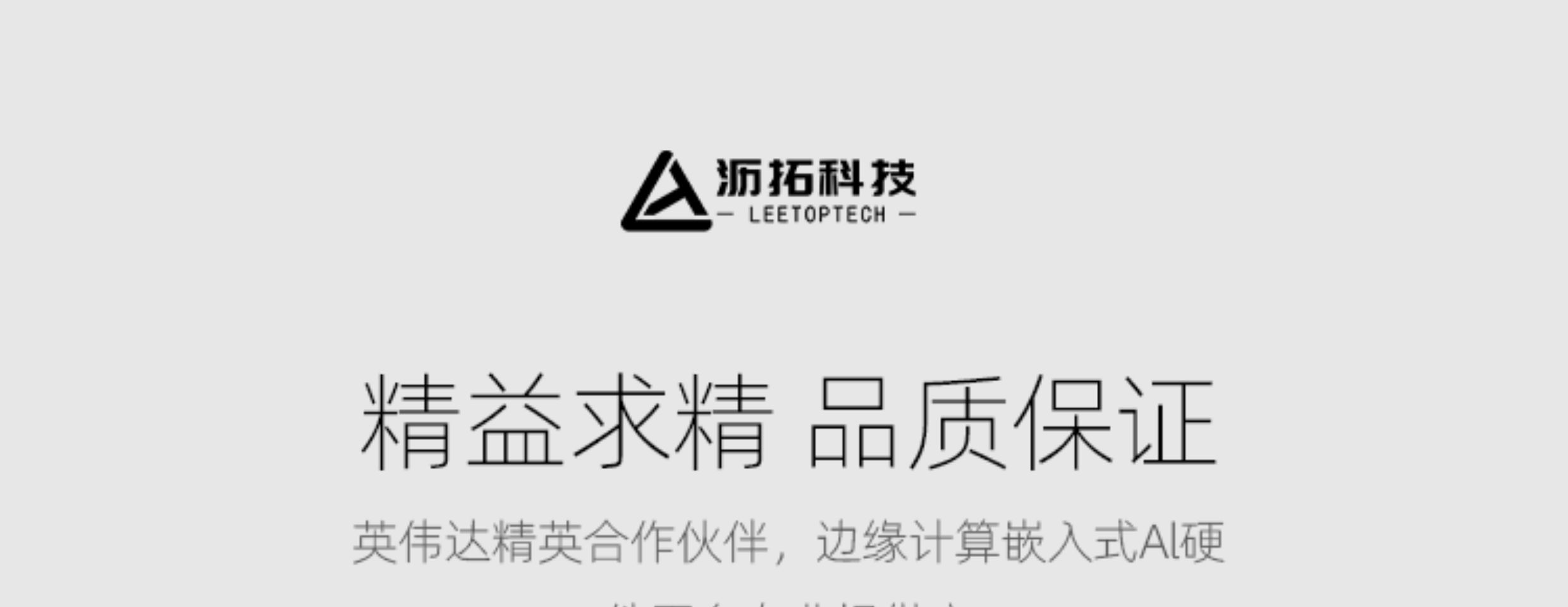 英伟达JETSON ORIN NX嵌入式边缘计算ALP-608F沥智云盒orin nano